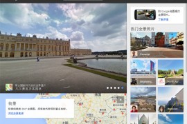 上传分享街景到谷歌地图的方法