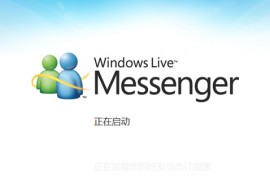 论MSN在中国的死掉